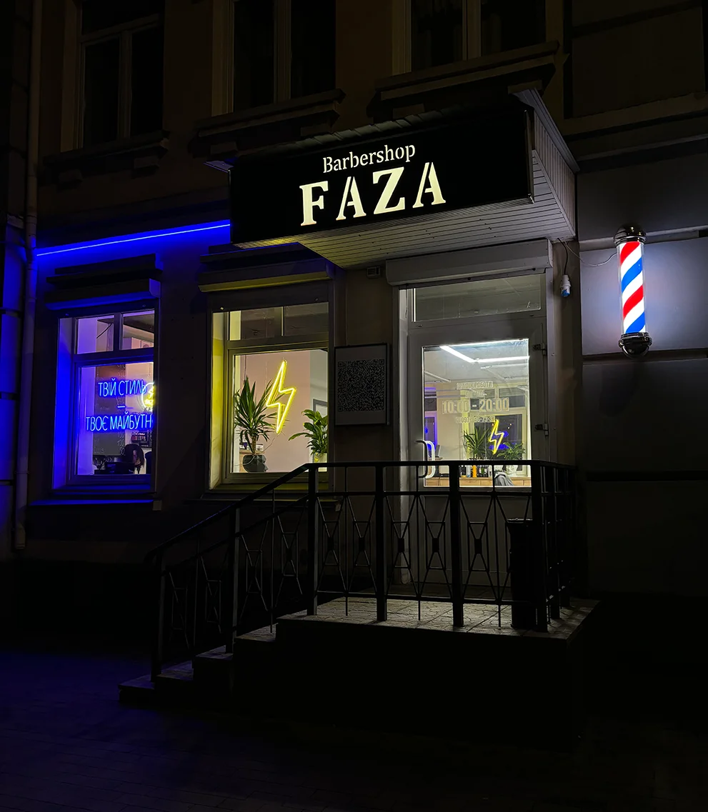 Барбершоп Faza ззовні